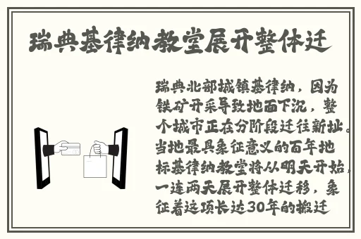 水王子快被世王撞烂了
